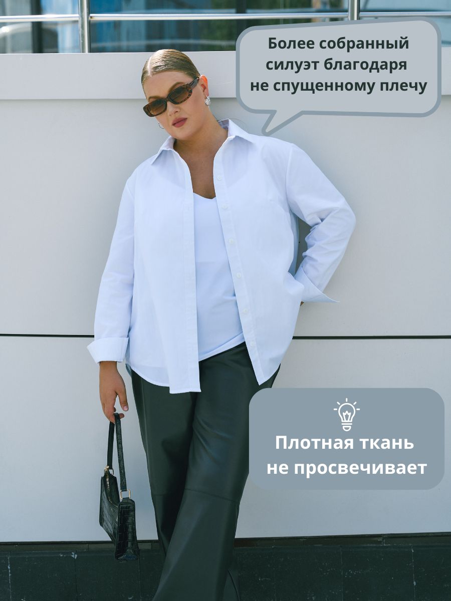Купить Рубашка свободная офисная большого размера