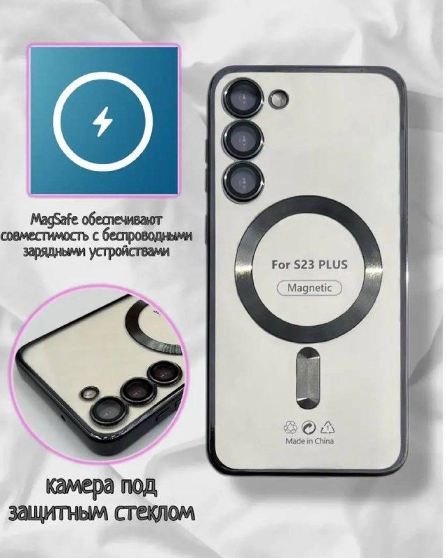 Купить Чехол на телефон Samsung s23 Plus