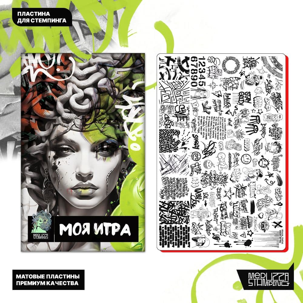 Купить Моя Игра 007  Пластина для стемпинга от Meduzza Stamping,трафарет для маникюра, декора ногтей