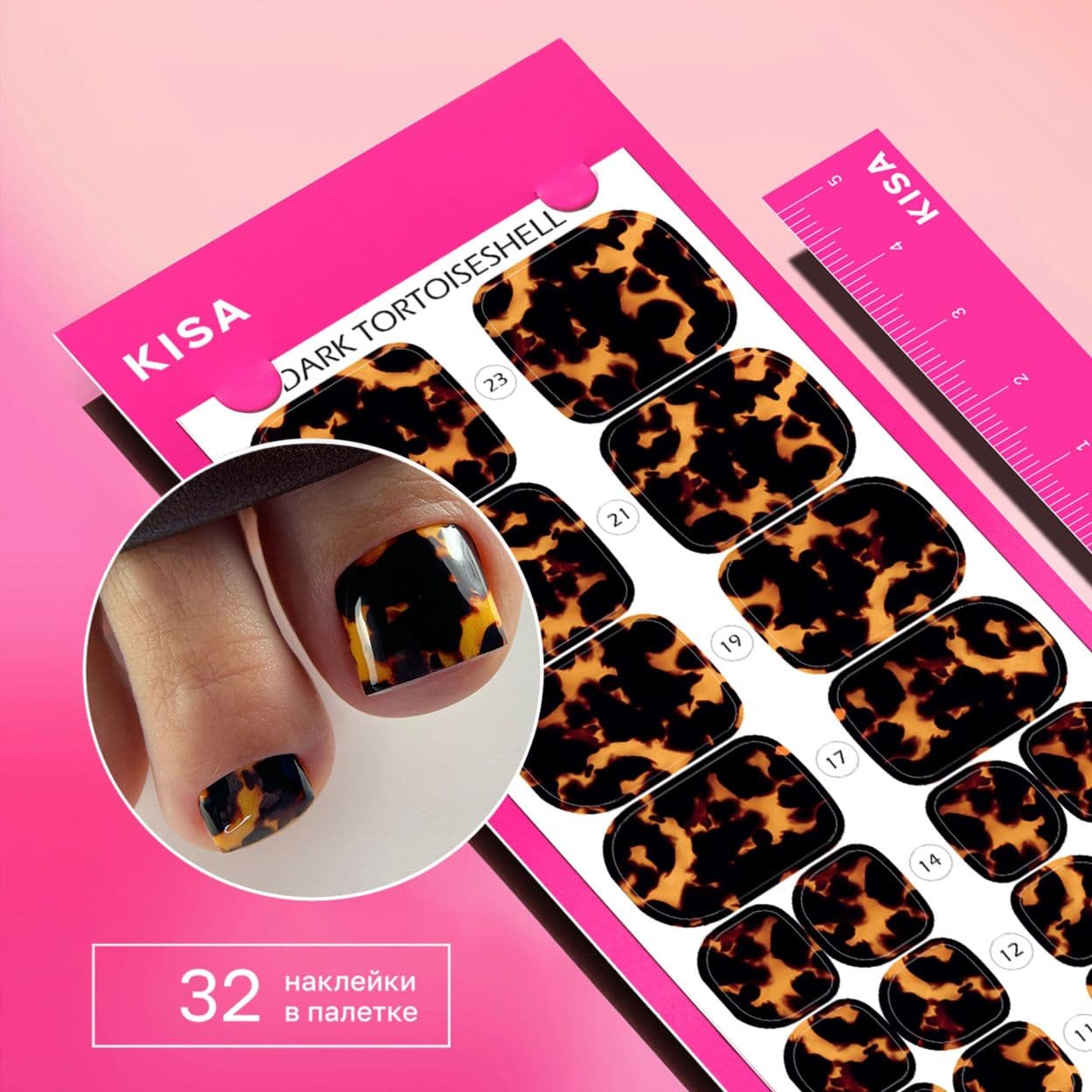 Купить Пленки для педикюра Dark Tortoiseishell