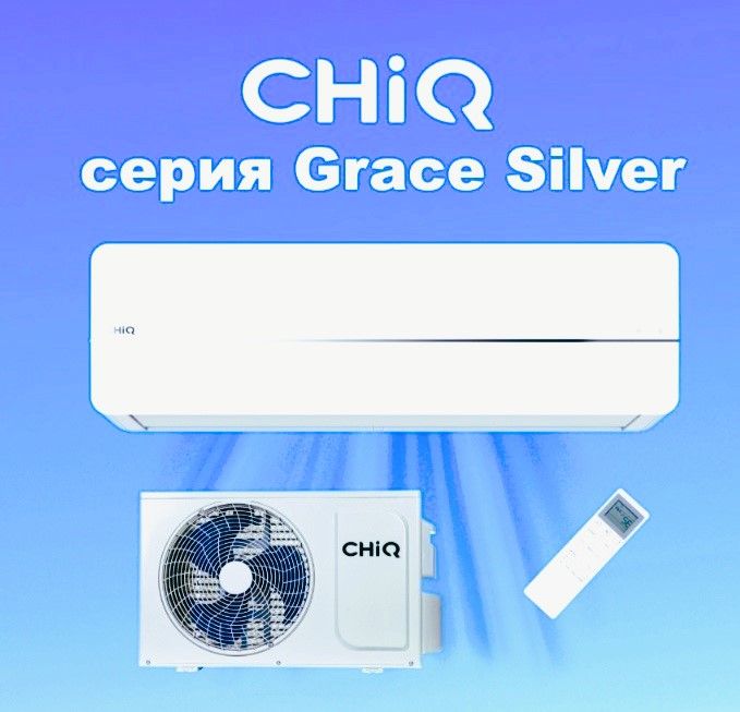 Купить Кондиционер с Wi-Fi CHiQ csdh-07DB-S