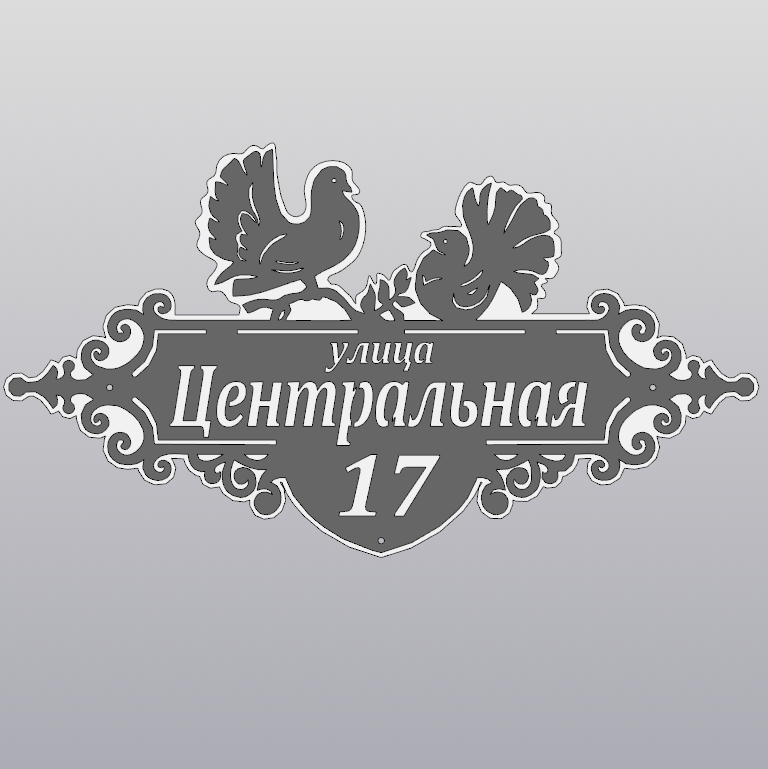 Купить Адресная табличка - 051 "Голуби"
