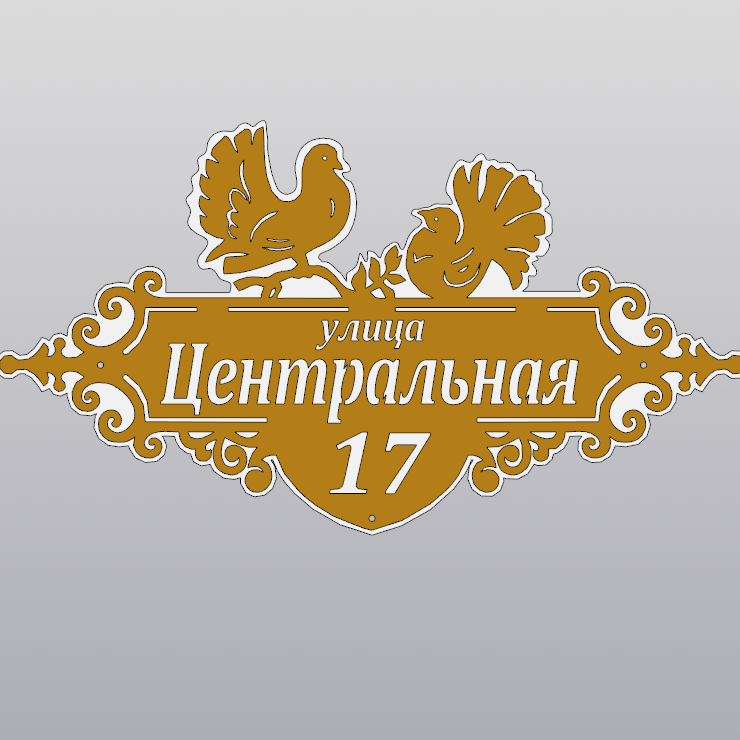 Купить Адресная табличка - 051 "Голуби"