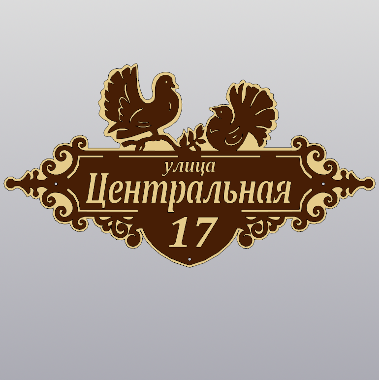 Купить Адресная табличка - 051 "Голуби"