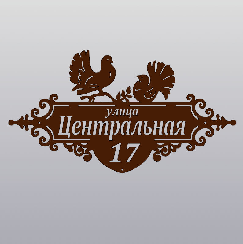 Купить Адресная табличка - 051 "Голуби"