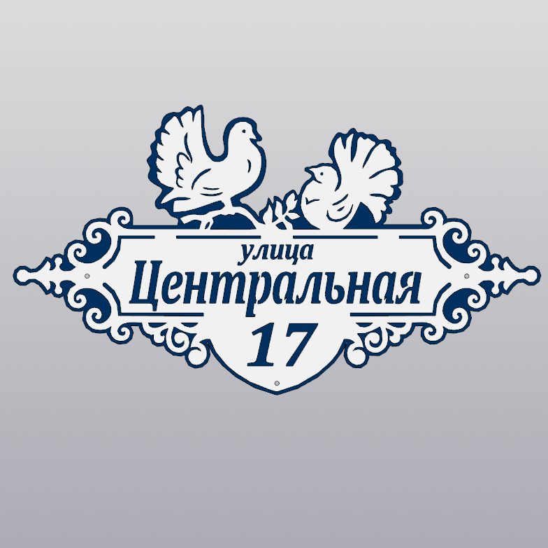 Купить Адресная табличка - 051 "Голуби"