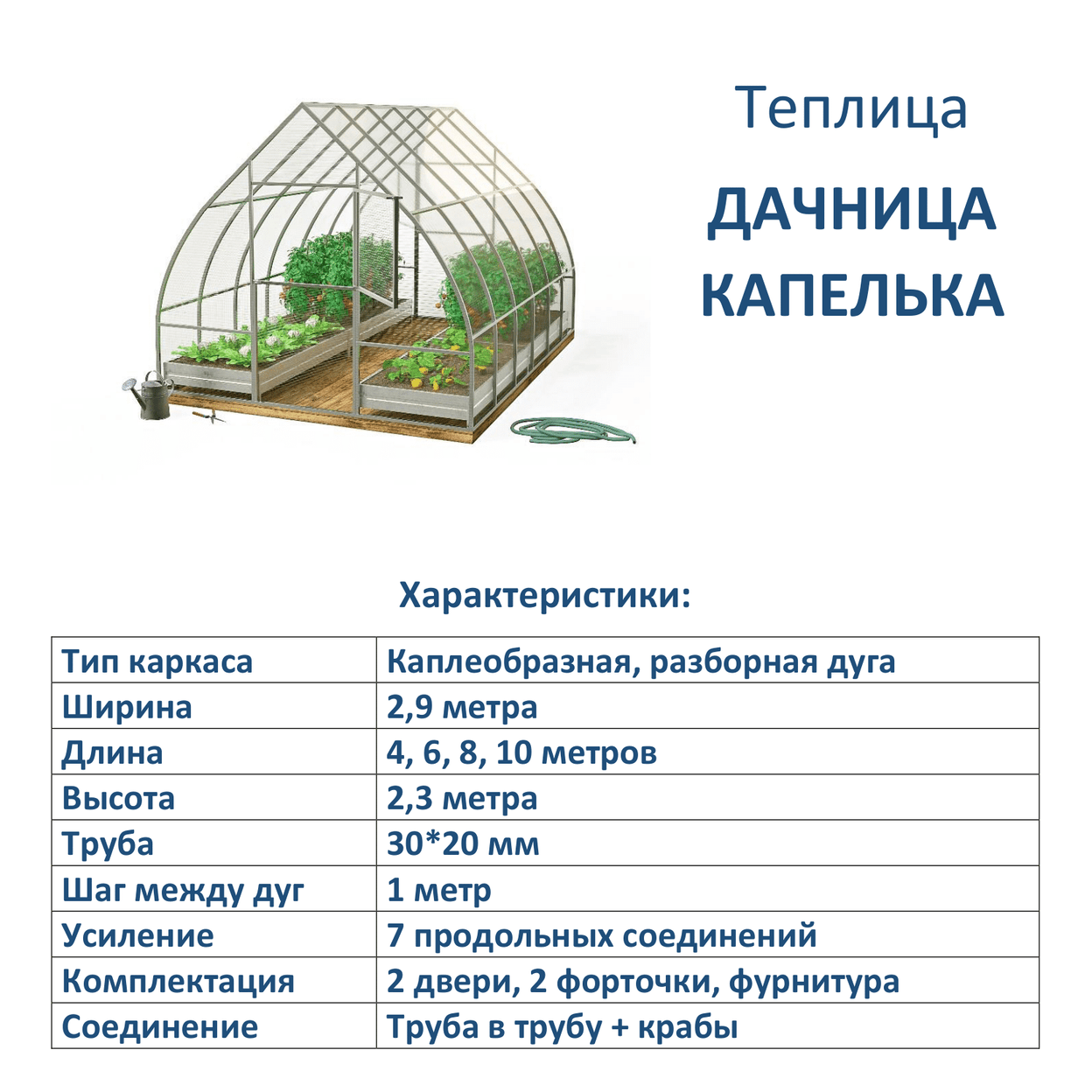 Купить Капелька
