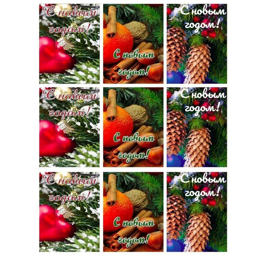 Купить Для новогодней открытки 1