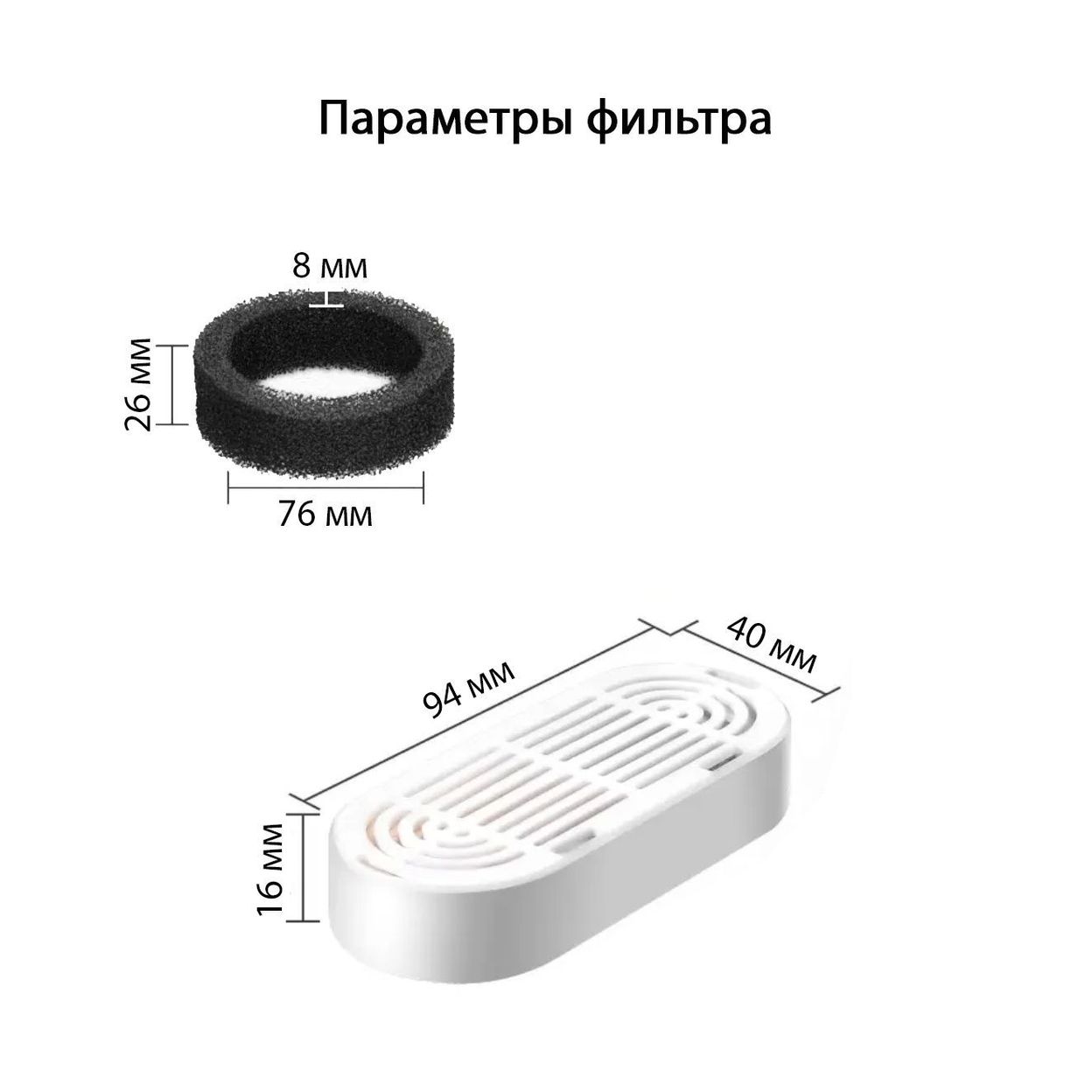 Купить Фильтр для металлической поилки (3 шт.)