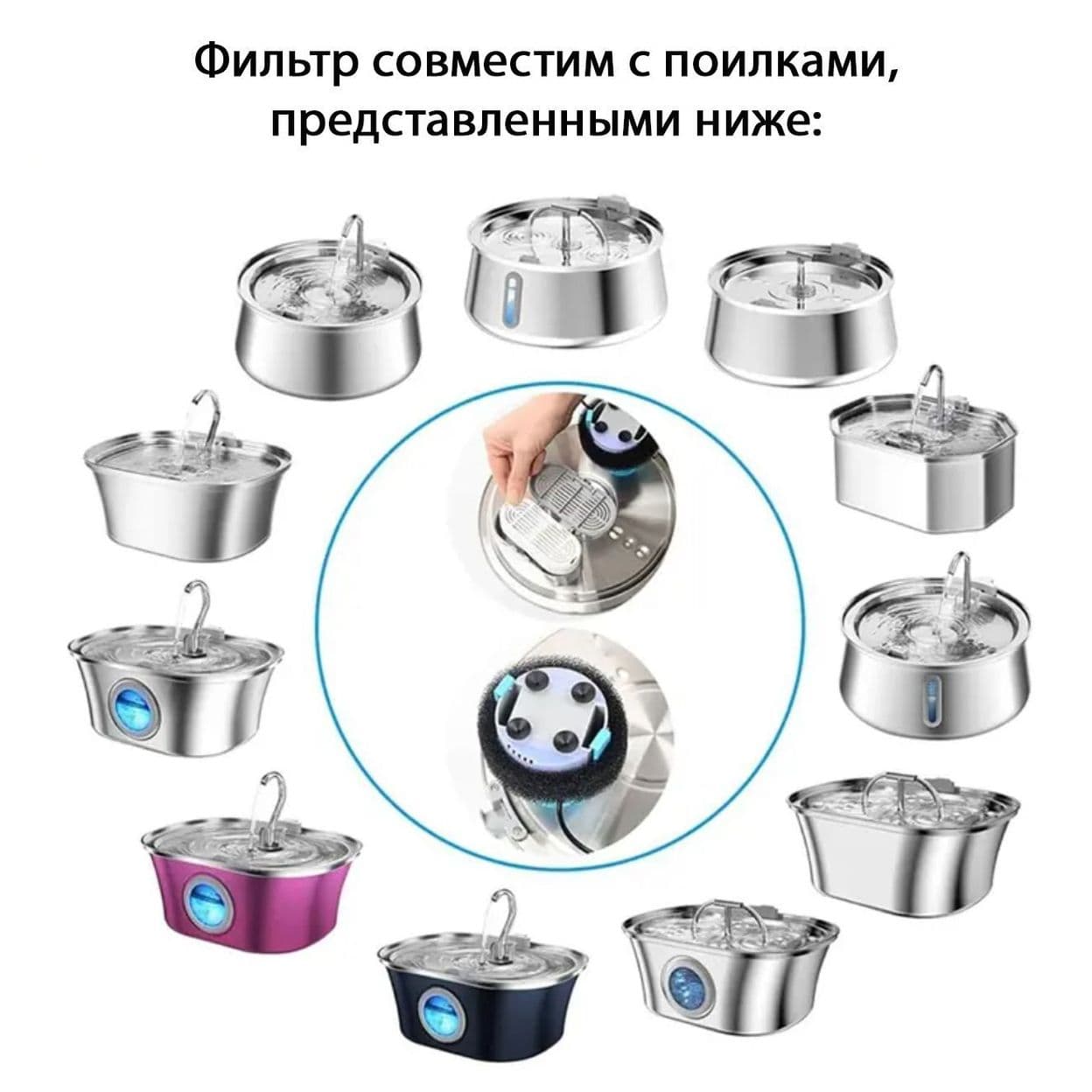 Купить Фильтр для металлической поилки (3 шт.)