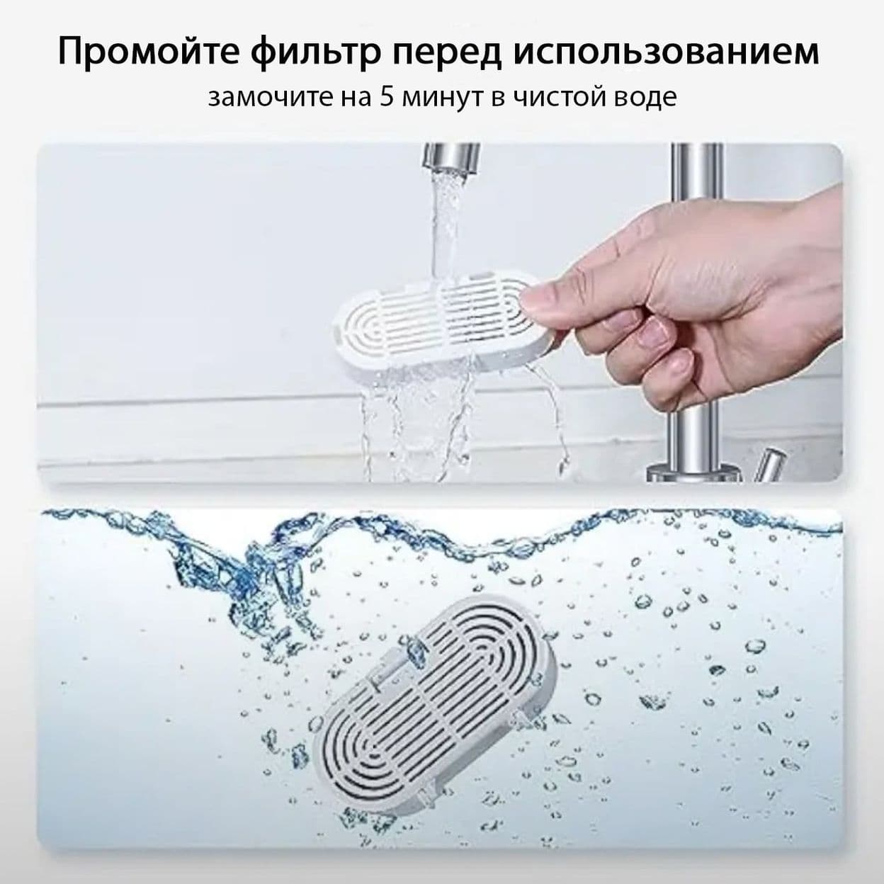 Купить Фильтр для металлической поилки (3 шт.)