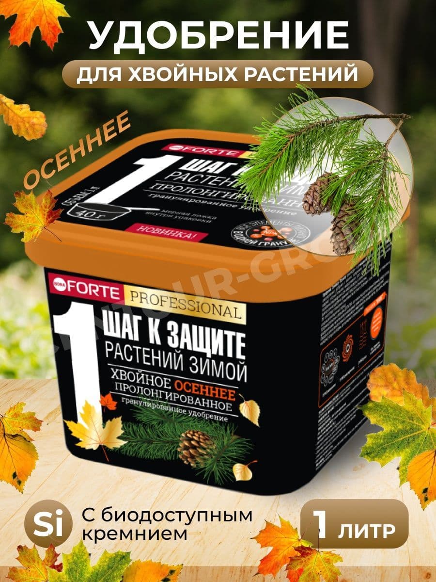 Купить Удобрение сухое осеннее с кремнием
