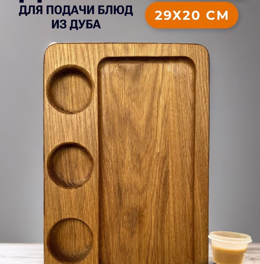 Купить Сервировочная доска DPD20X29