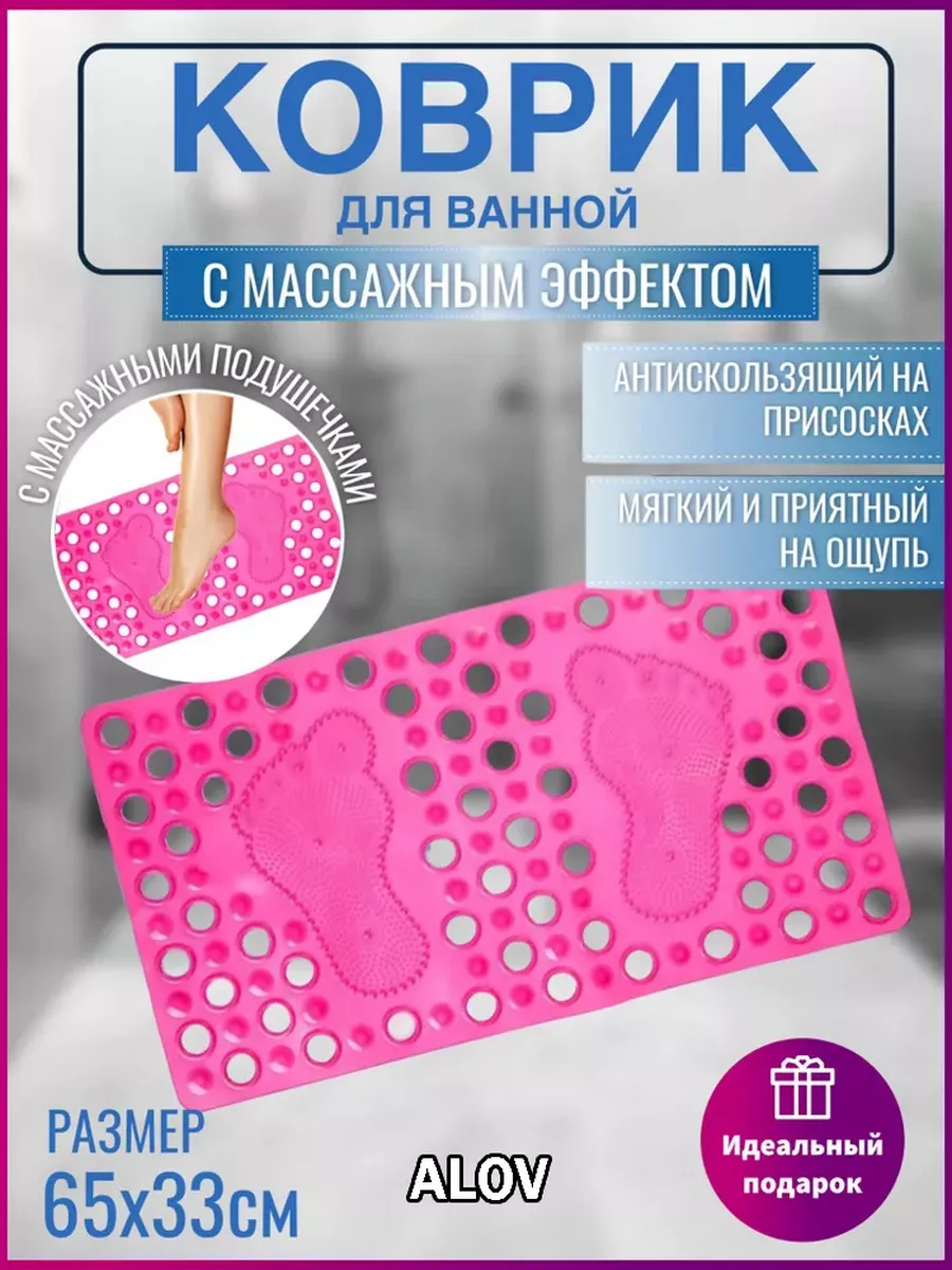 Купить Коврик для ванной противоскользящий массажный для ног