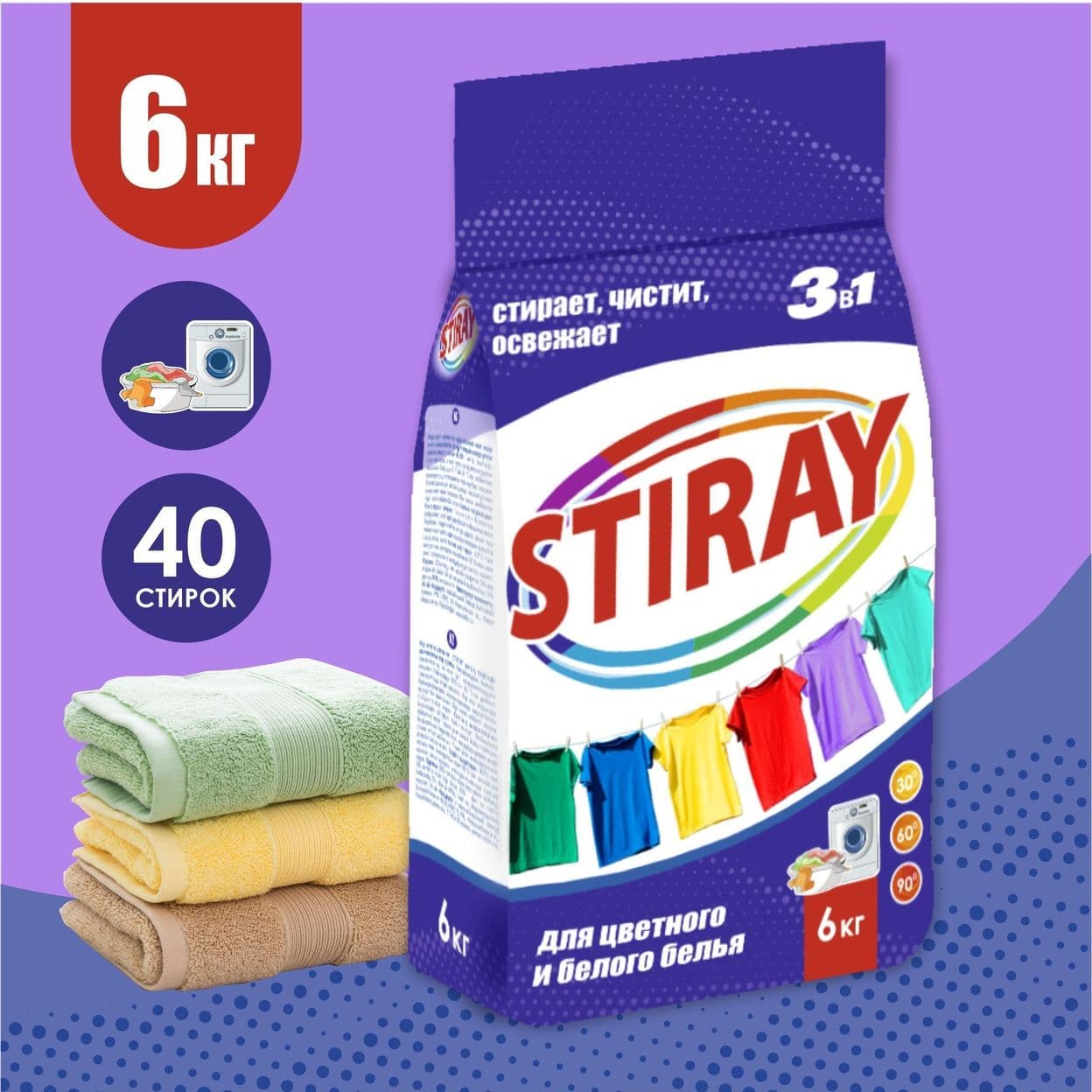Купить Стиральный порошок STIRAY универсал