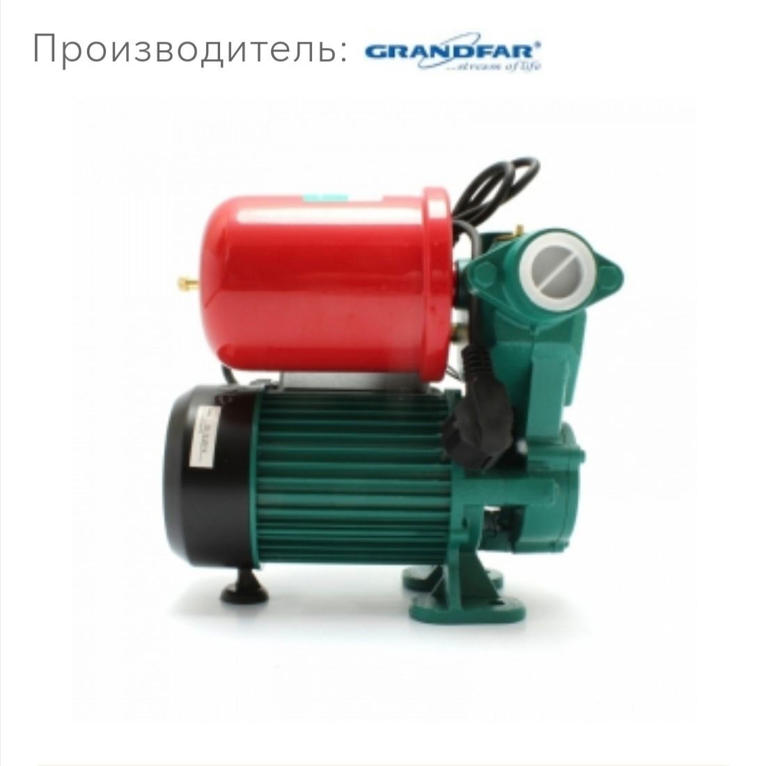 Купить Насос Grandfar PW125S министанция с бачком