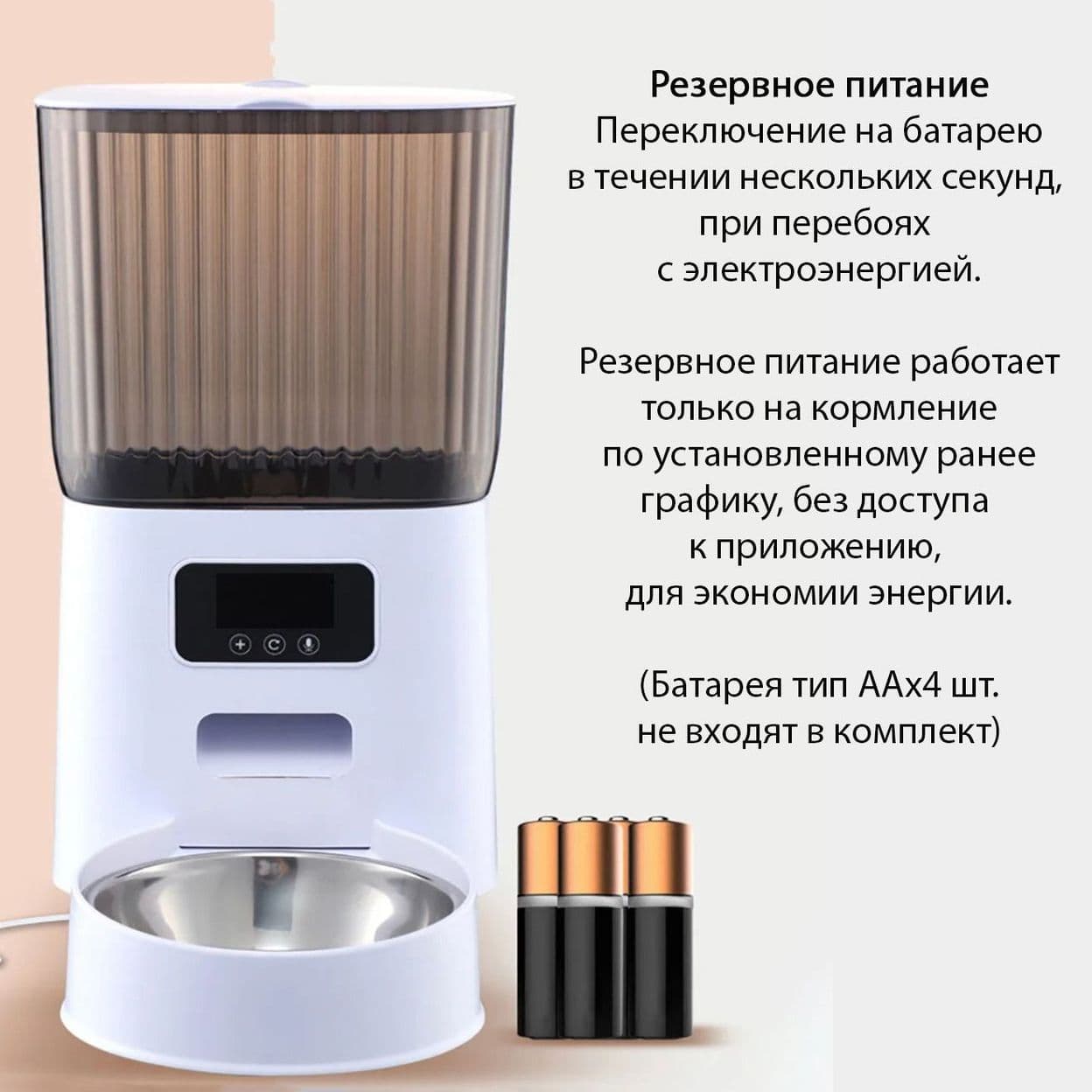 Купить Автокормушка без WiFi 5L (две миски)