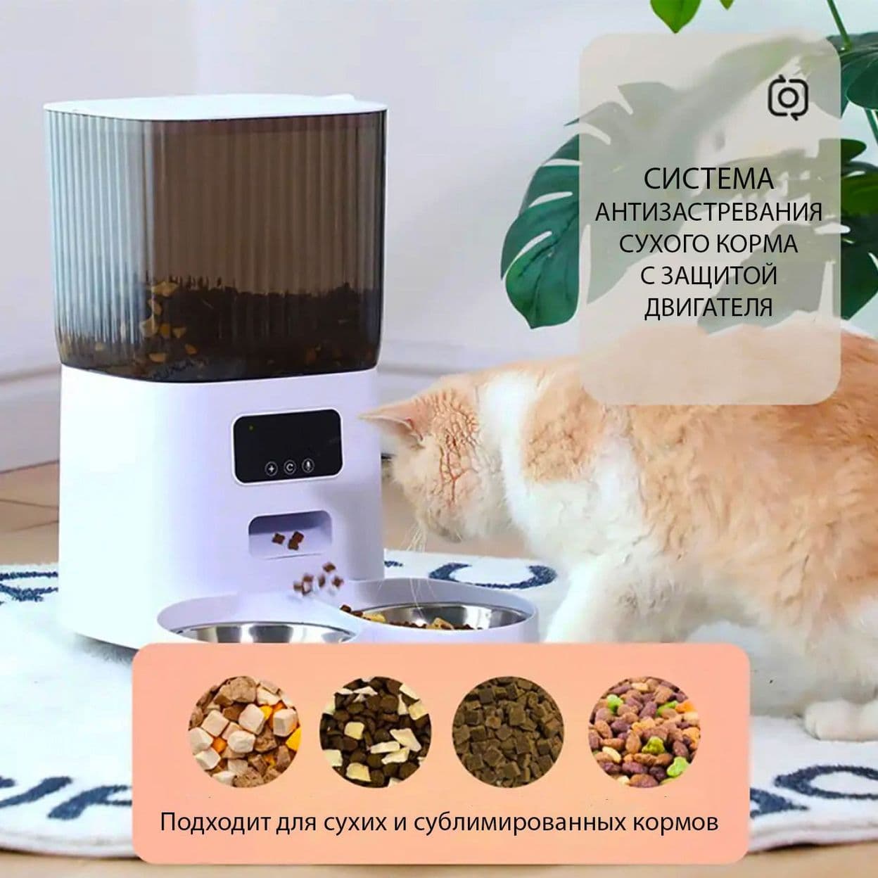 Купить Автокормушка без WiFi 5L (две миски)