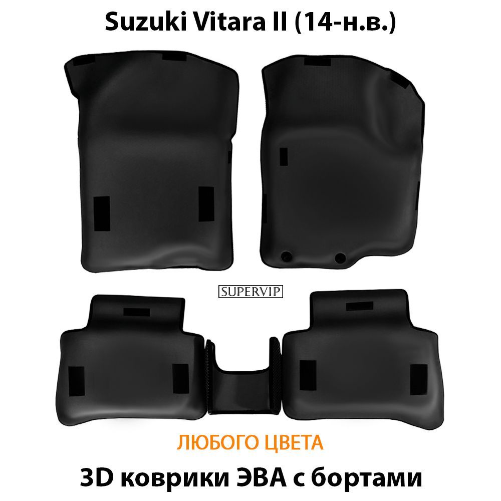 Купить Автоковрики ЭВА с бортами для Suzuki Vitara II