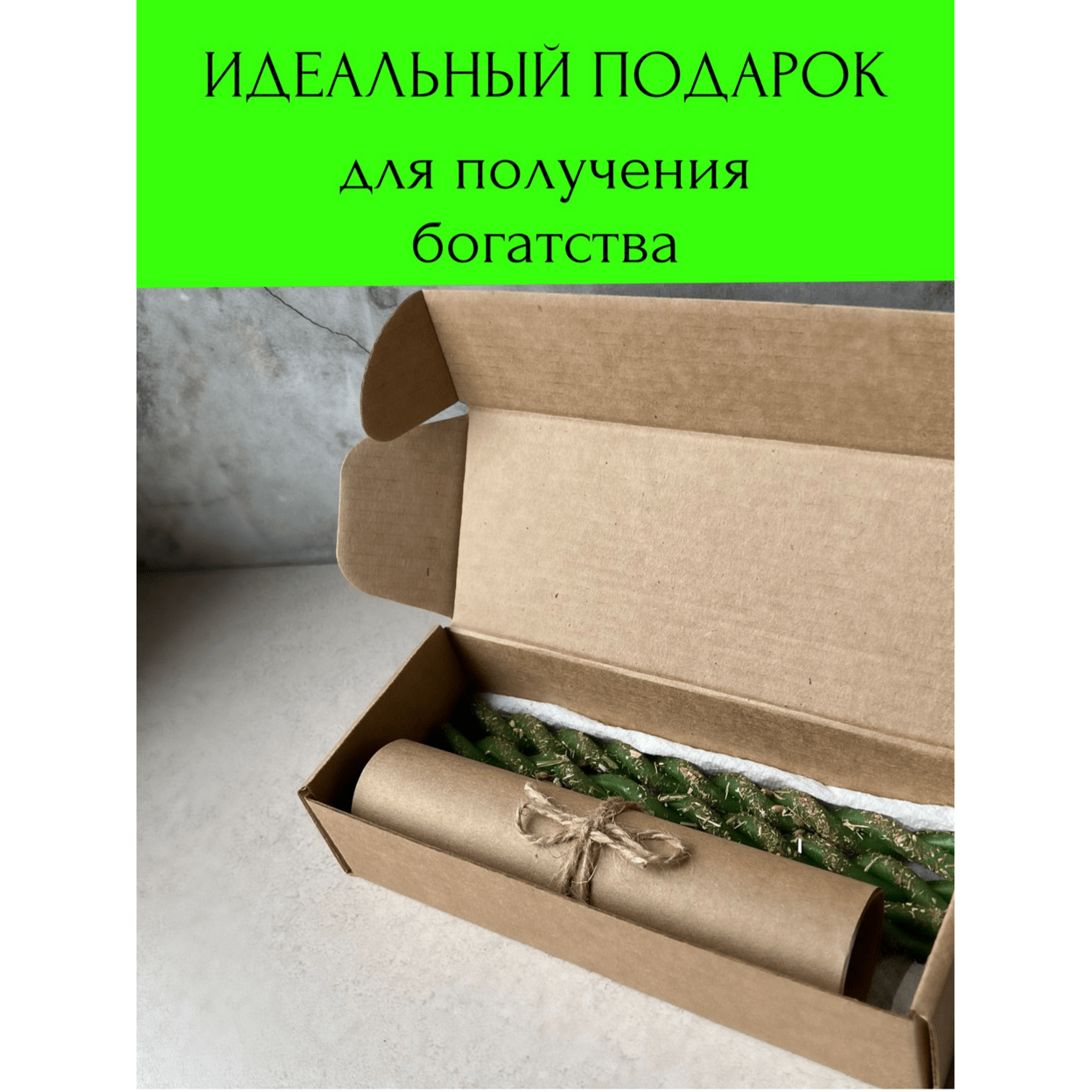 Купить Свечи магические   БЫСТРЫЕ ДЕНЬГИ