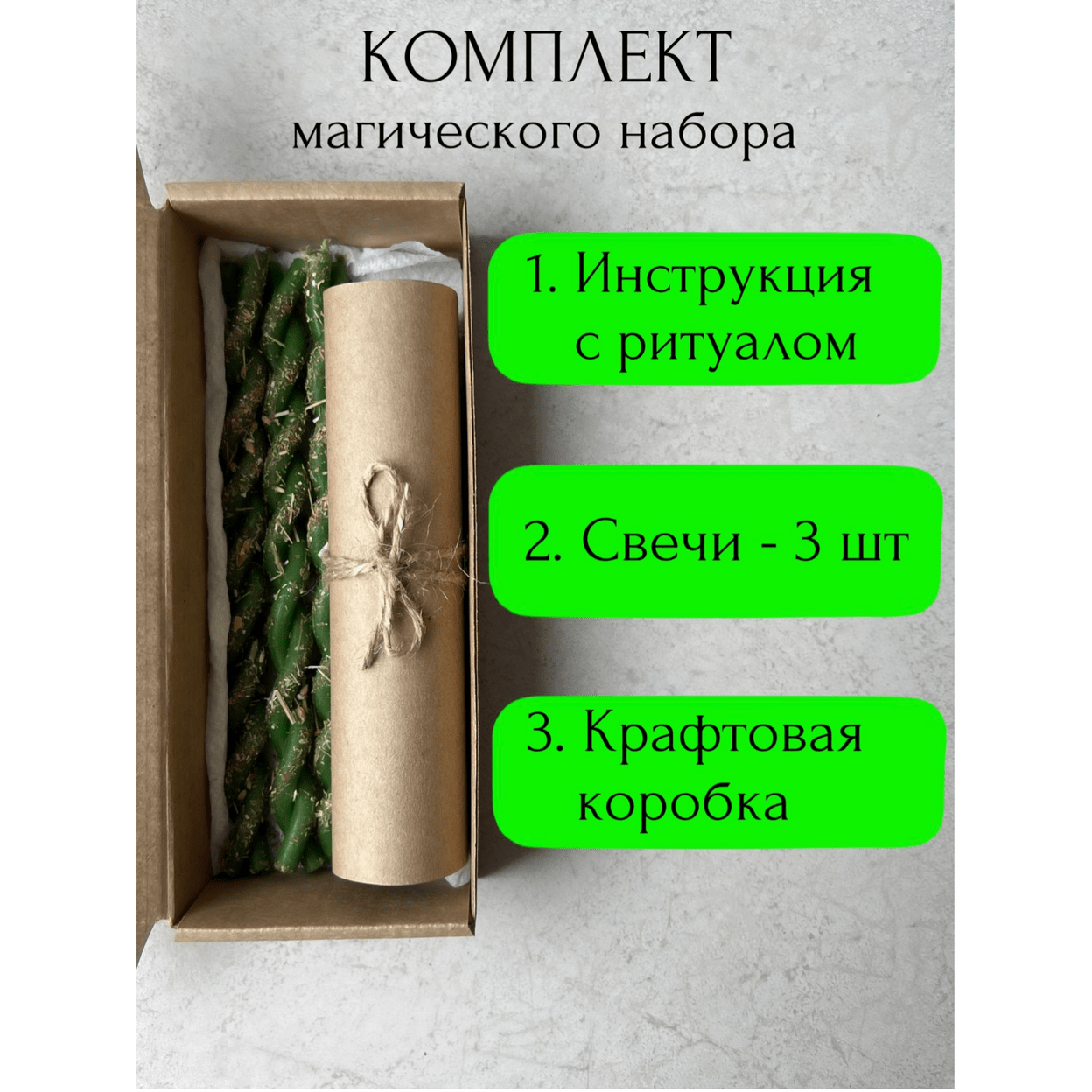 Купить Свечи магические   БЫСТРЫЕ ДЕНЬГИ