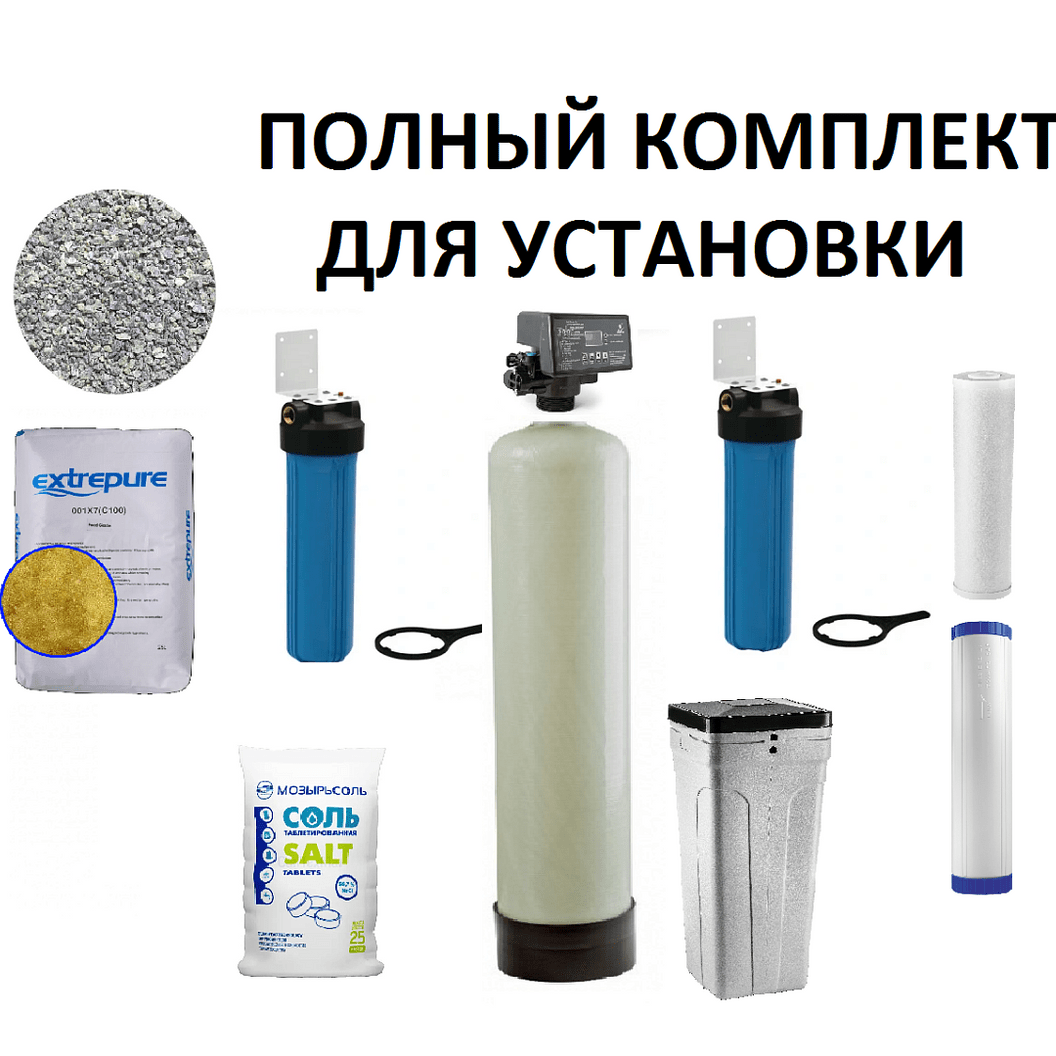 Купить Система фильтрации "Стандарт +" bb20 + 1252 + bb 20