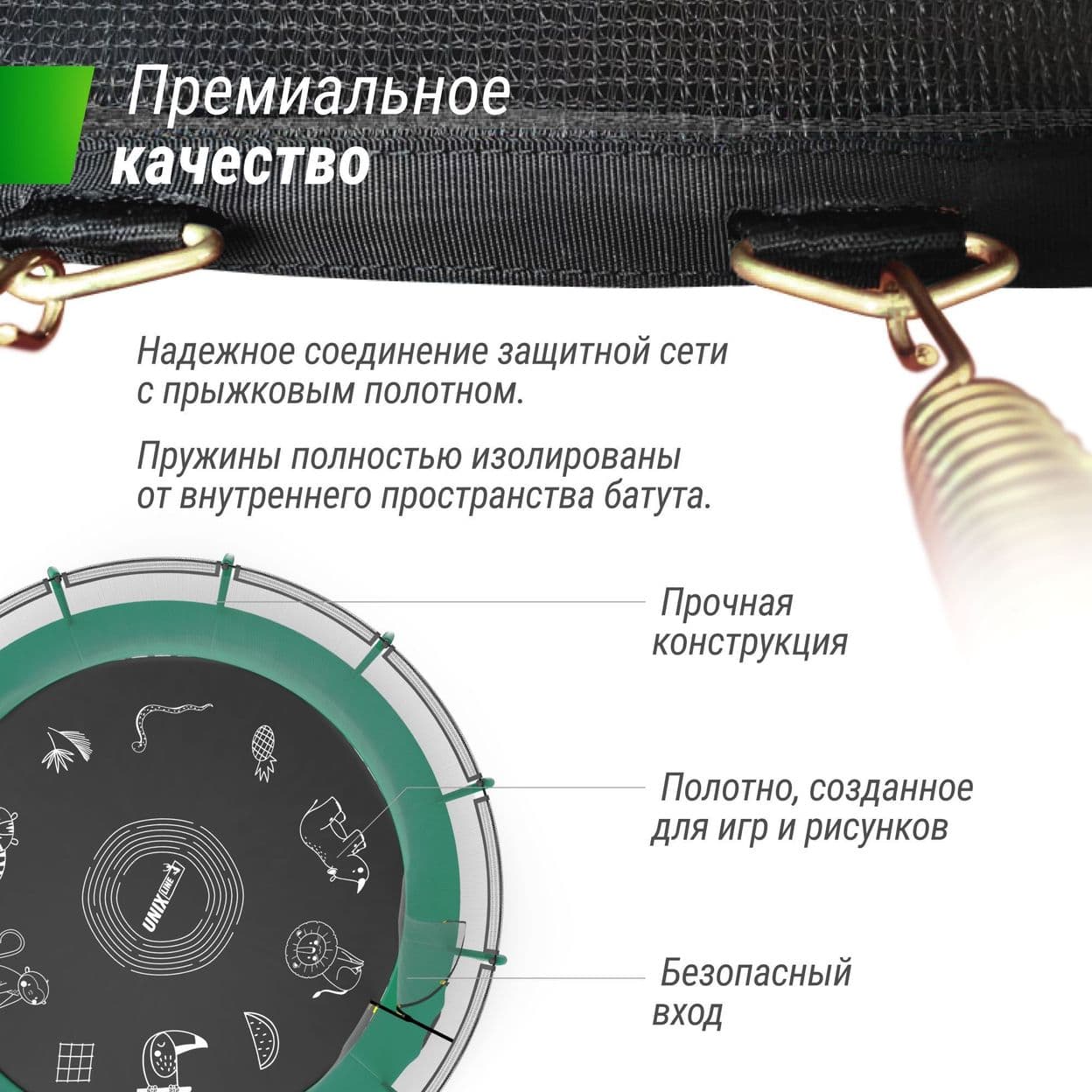 Купить Батут каркасный UNIX line SUPREME GAME 16 ft (green)