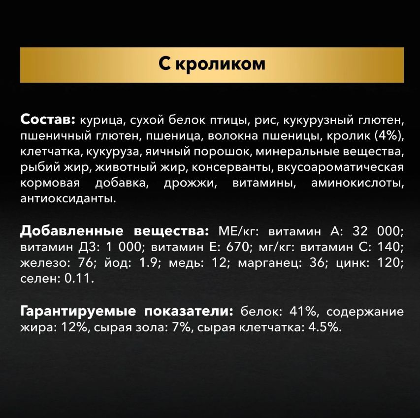 Купить Корм сухой PURINA PRO PLAN для взрослых стерилизованных кошек и кастрированных котов, с высоким содержанием индейки 10 кг