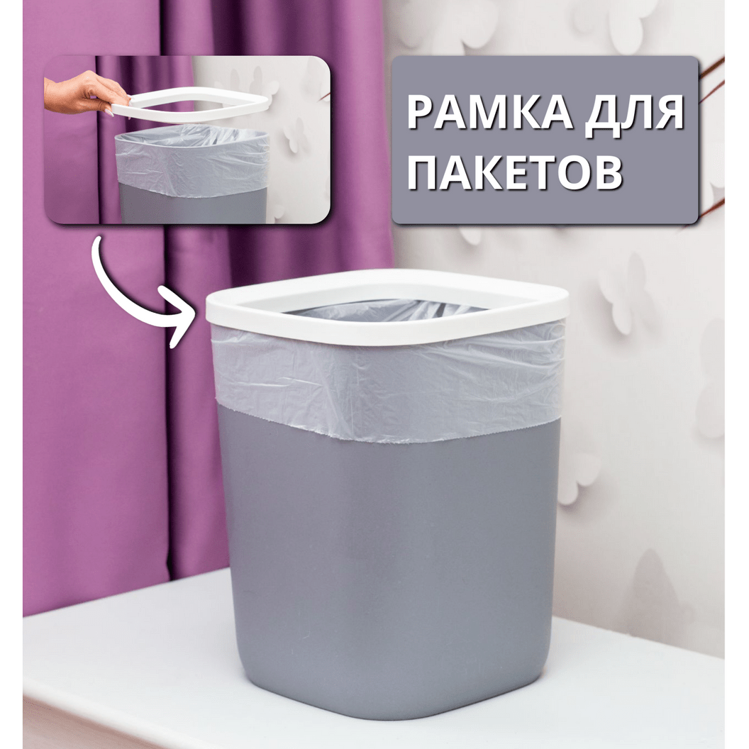 Купить Мусорное ведро квадратное