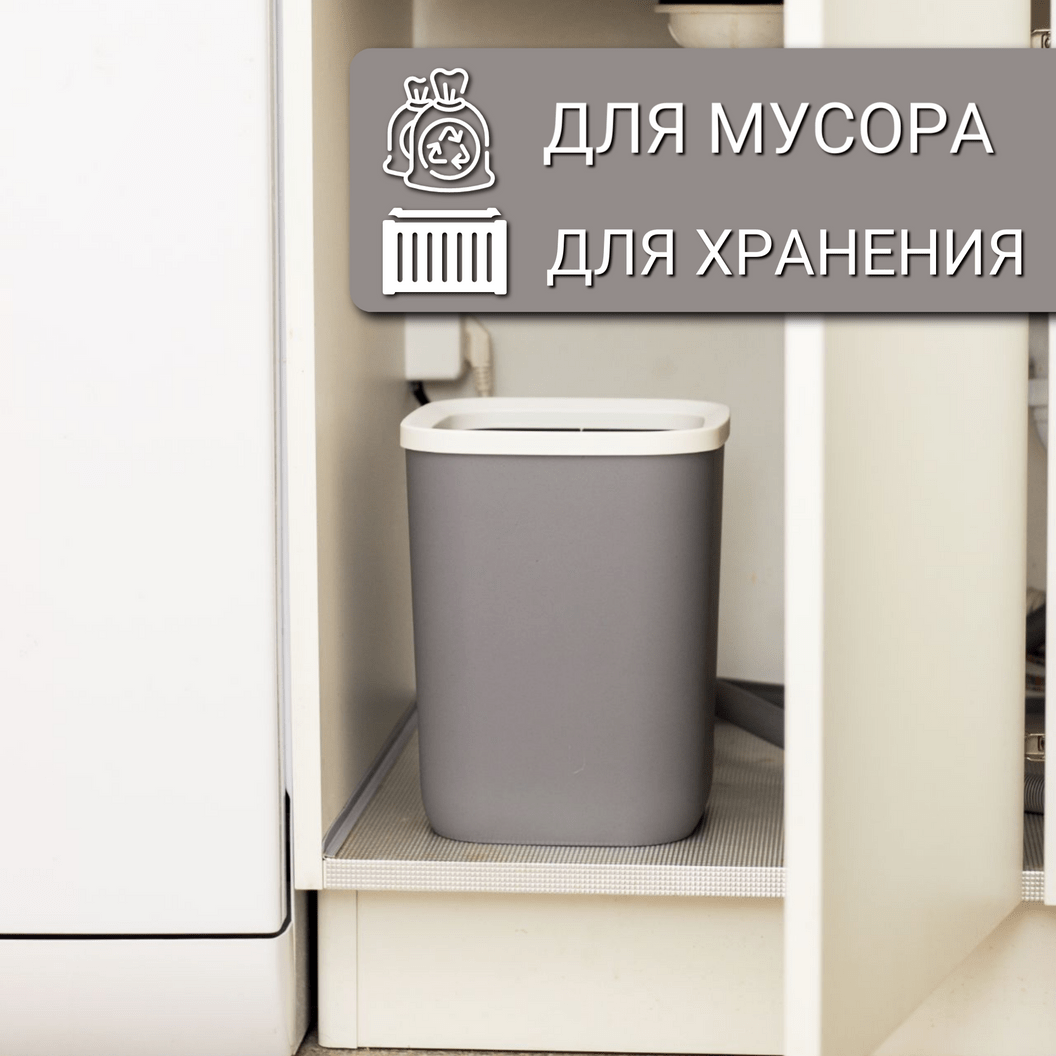 Купить Мусорное ведро квадратное