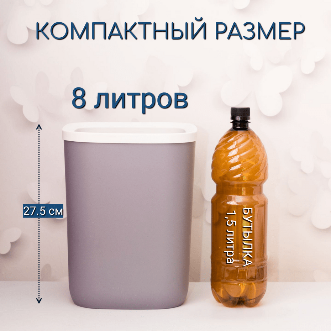 Купить Мусорное ведро квадратное