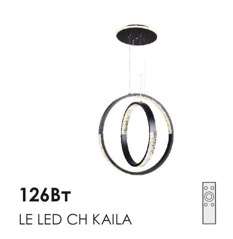 Купить Люстра потолочная светодиодная 126W