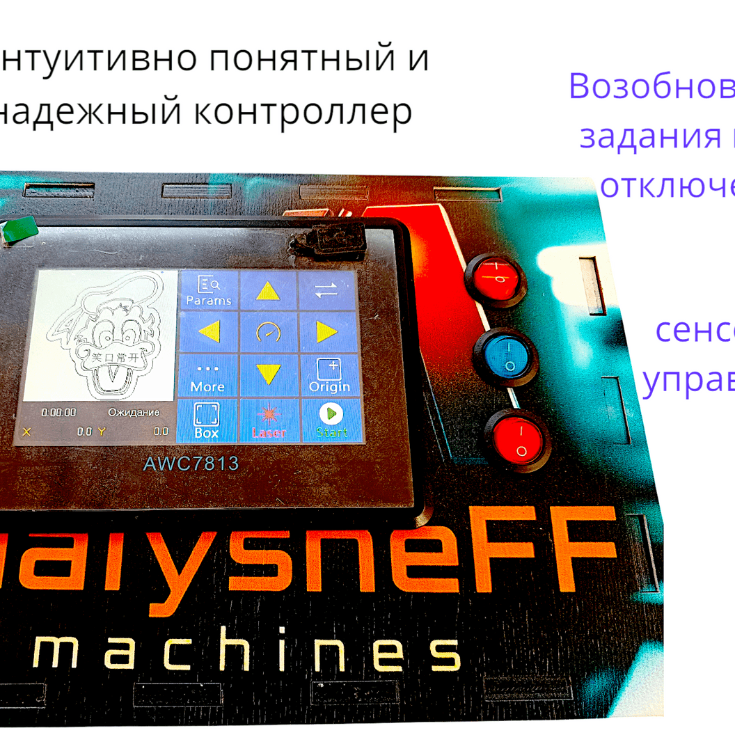 Купить Mmachines1530х840