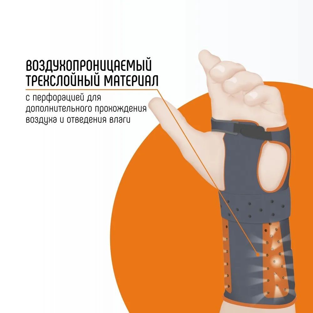 Купить Orliman Ортез на лучезапястный сустав M660
