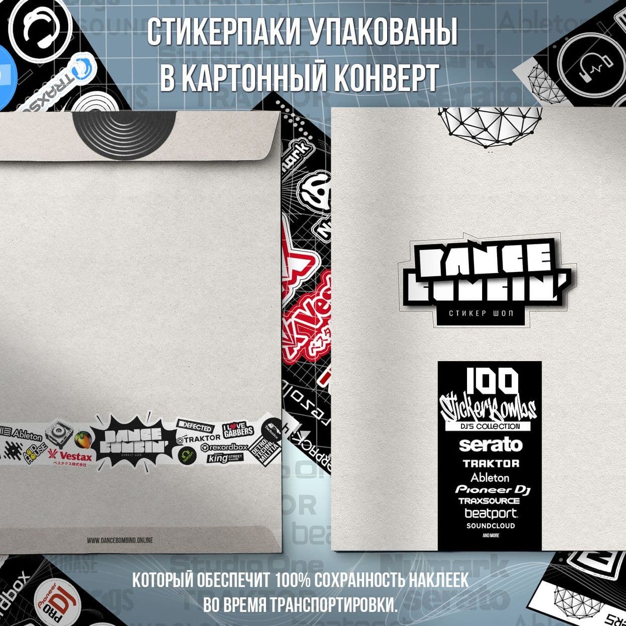 Купить Набор стикеров EDM100 Stickerpack - наклейки посвященные электронной танцевальной музыке