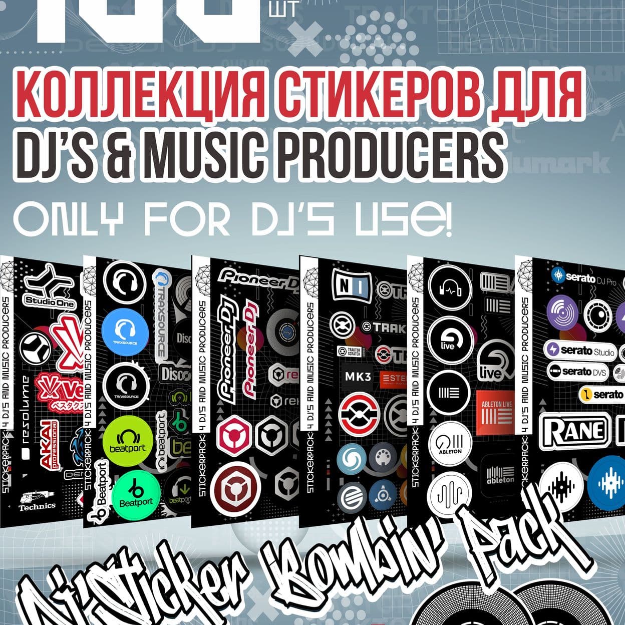 Купить Набор стикеров EDM100 Stickerpack - наклейки посвященные электронной танцевальной музыке