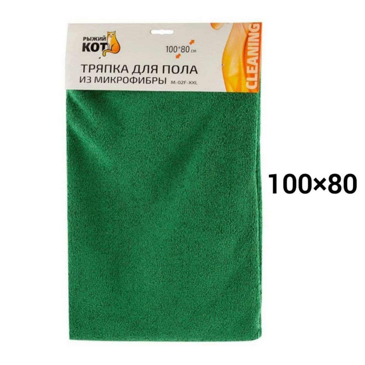 Купить Тряпка для пола из микрофибры