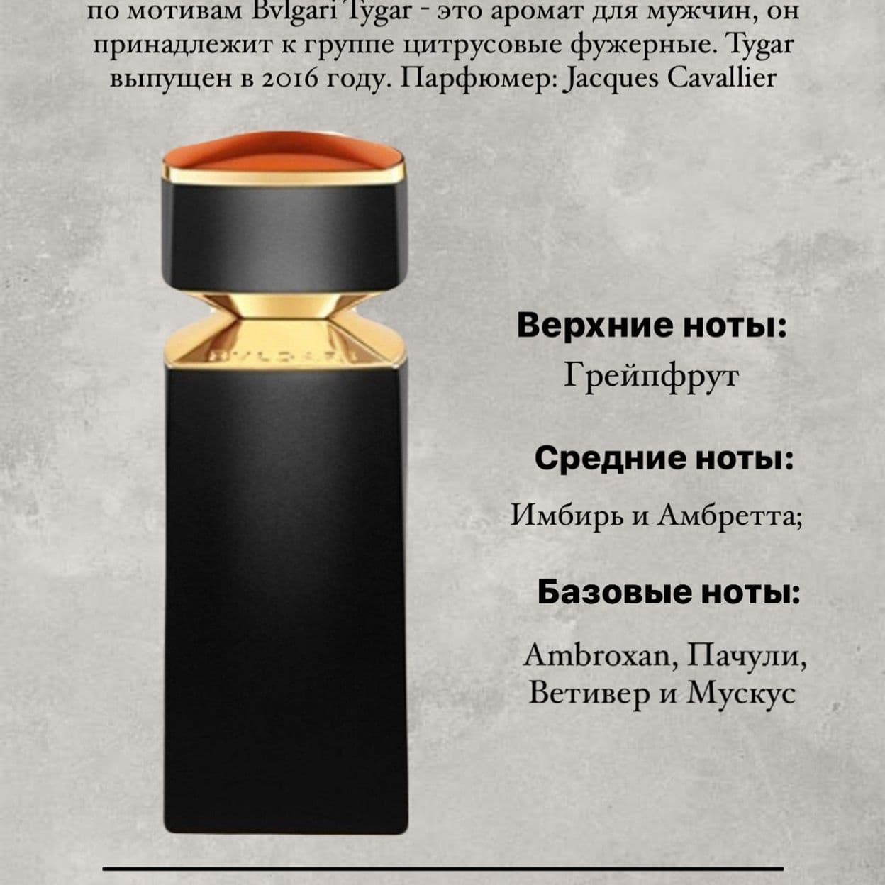 Купить Bvlgari Tygar