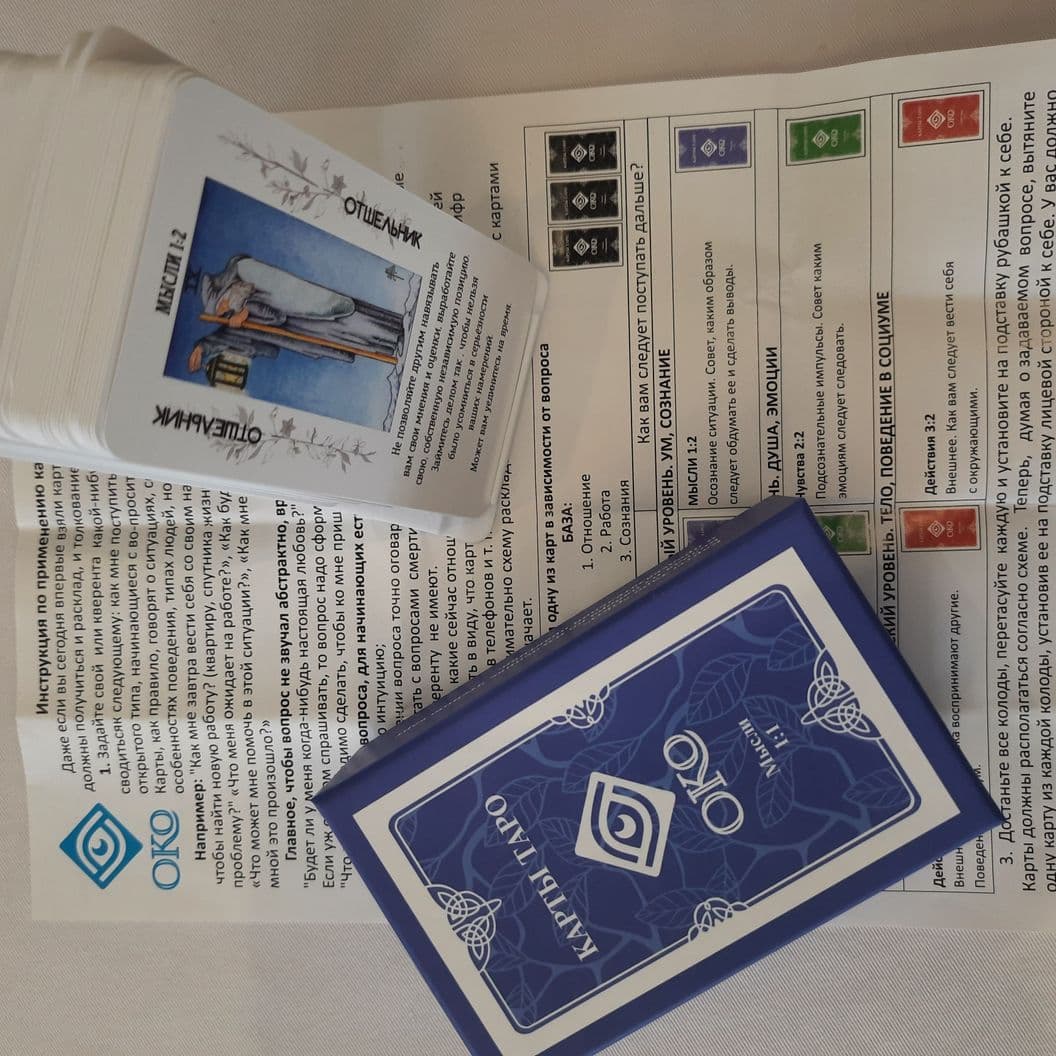 Купить Набор карт таро "OKOstar"