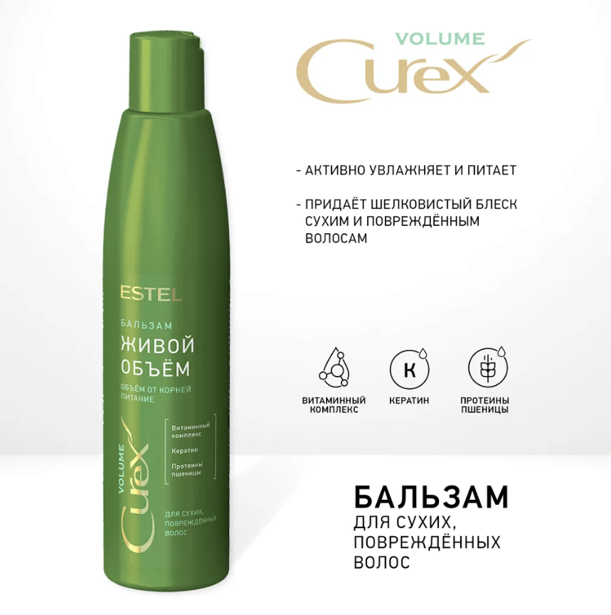 Купить Бальзам "Живой объём" для сухих, повреждённых волос CUREX VOLUME, 250 мл