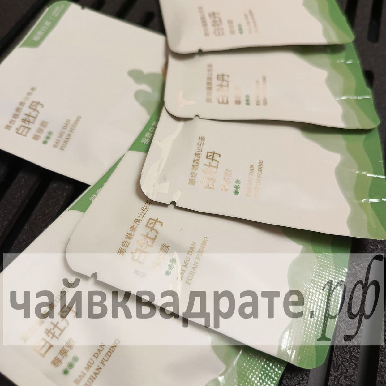 Купить Бай Му Дань (Белый Пион) в плитках