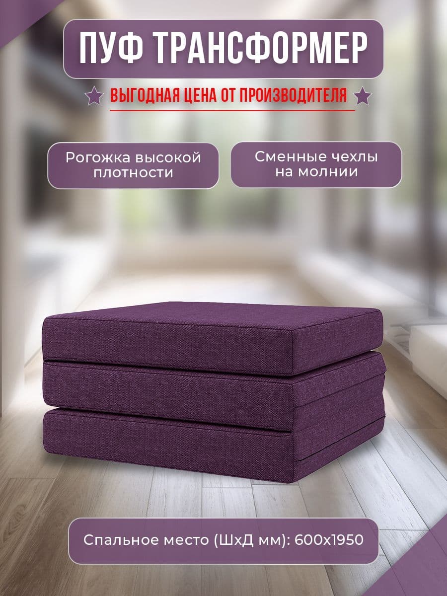 Купить Пуф трансформер Шаг (На заказ)