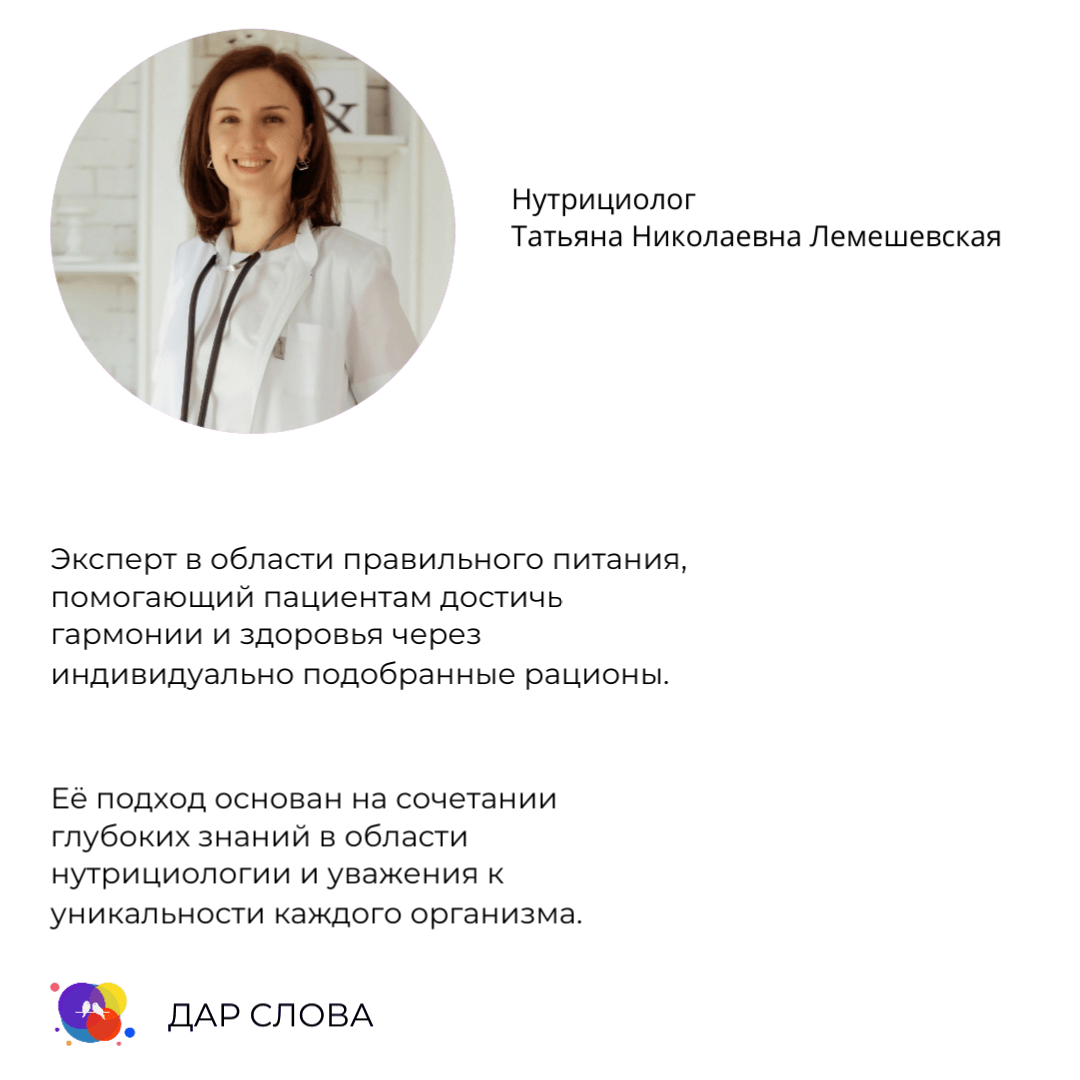 Купить Первичное знакомство с педиатром-нутрициологом