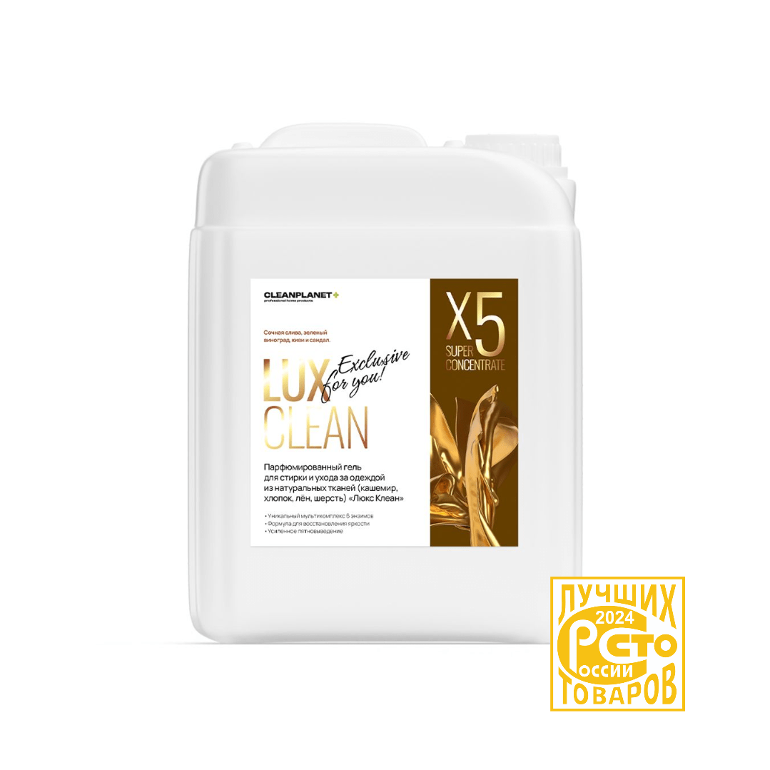 Купить Парфюмированный гель для стирки "Lux Clean"  5л, ПНД