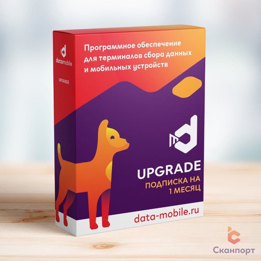Купить DataMobile Upgrade