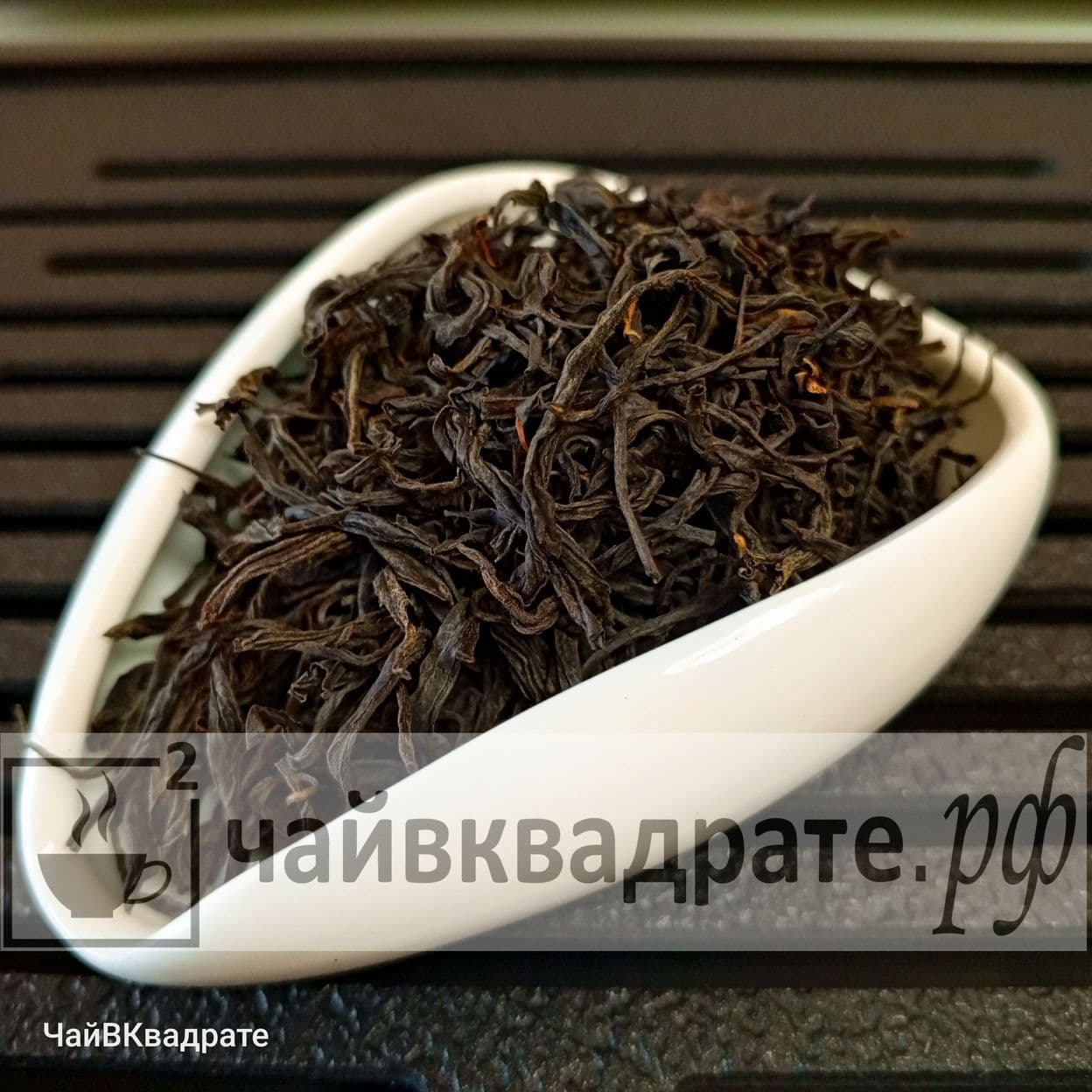 Купить Сяо Чи Гань (Маленькая Сладость)
