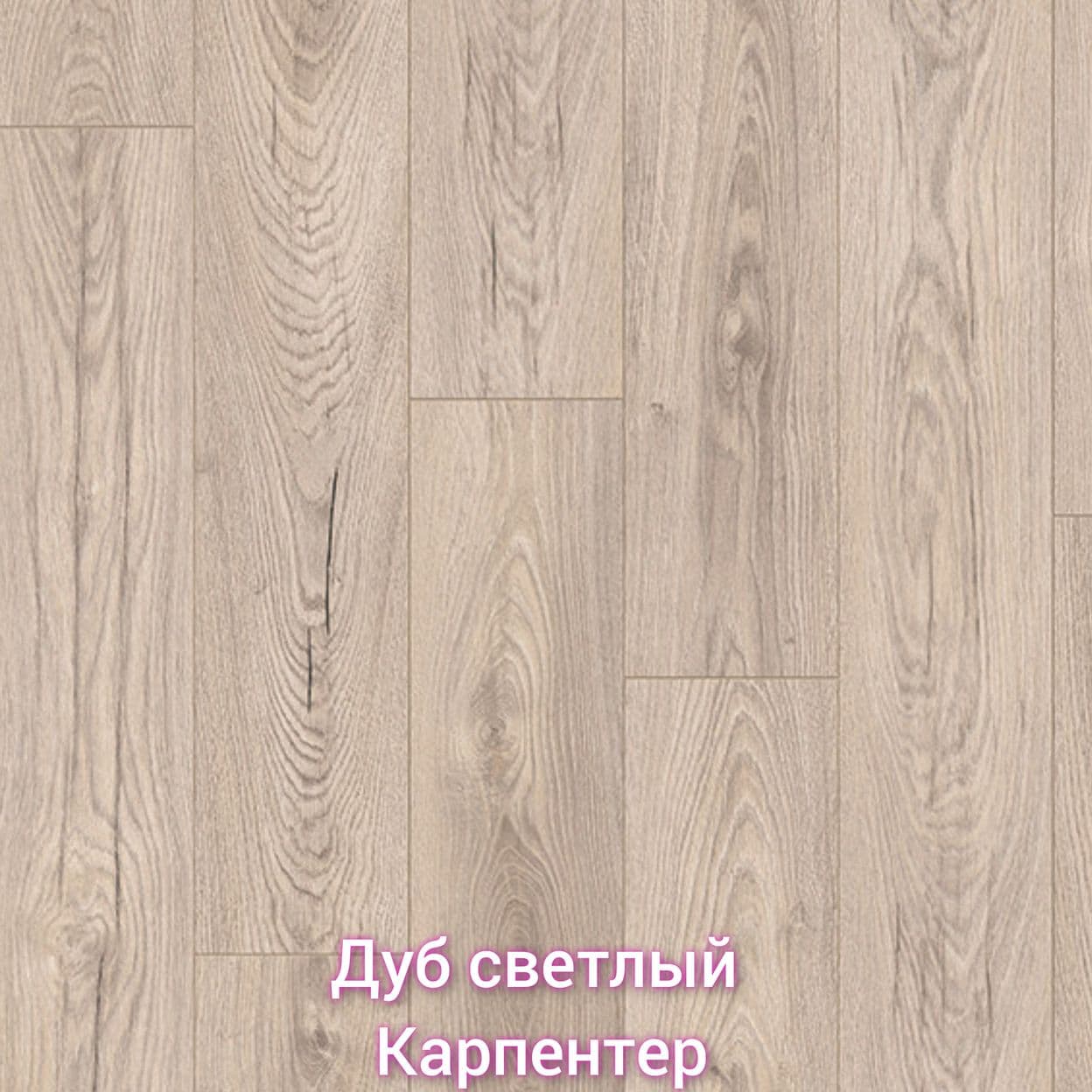 Купить Ламинат Kronospan Forte 33 класс 8мм
