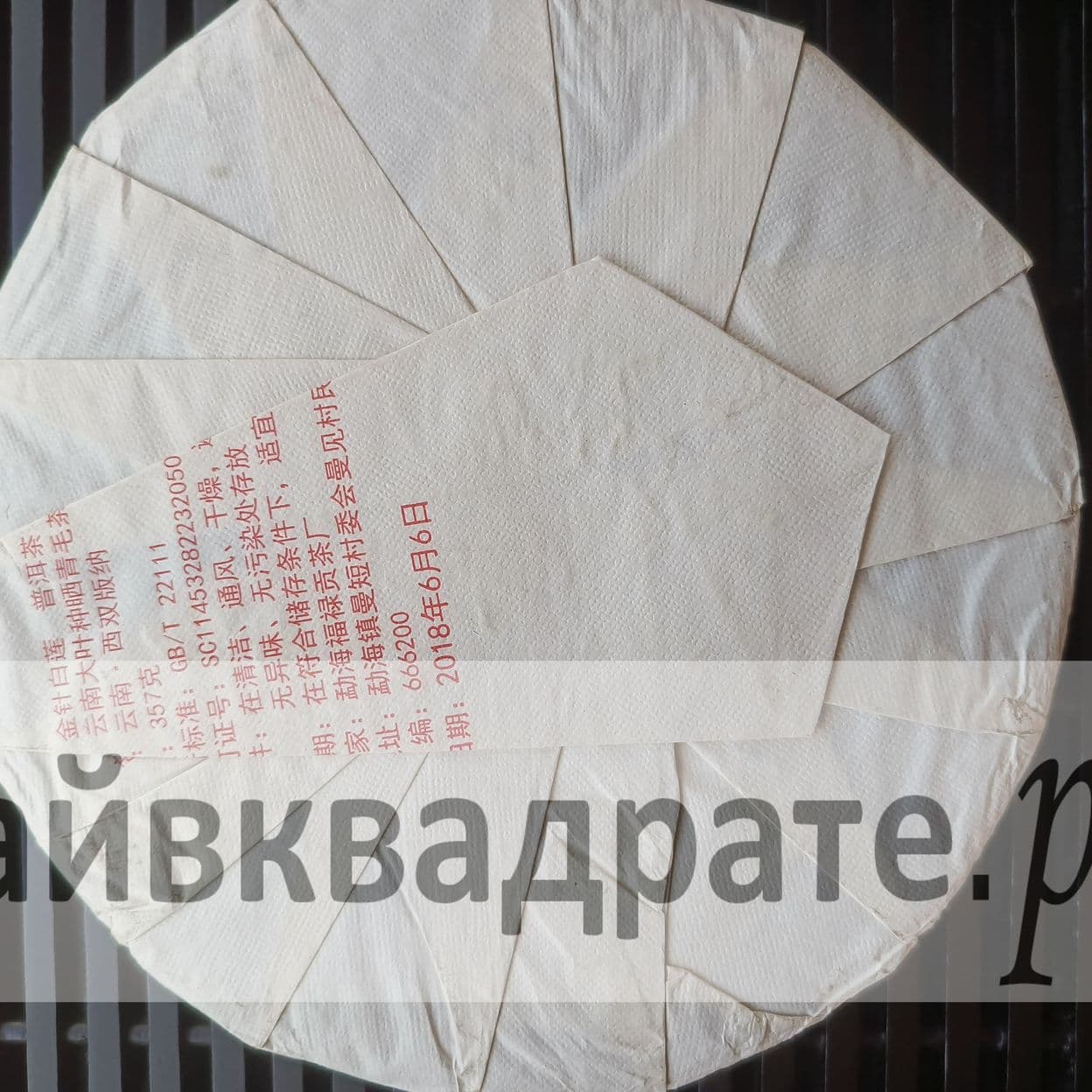 Купить Шу пуэр, ФУЛУГУН, "ЗОЛОТОЙ ЛОТОС", 2018