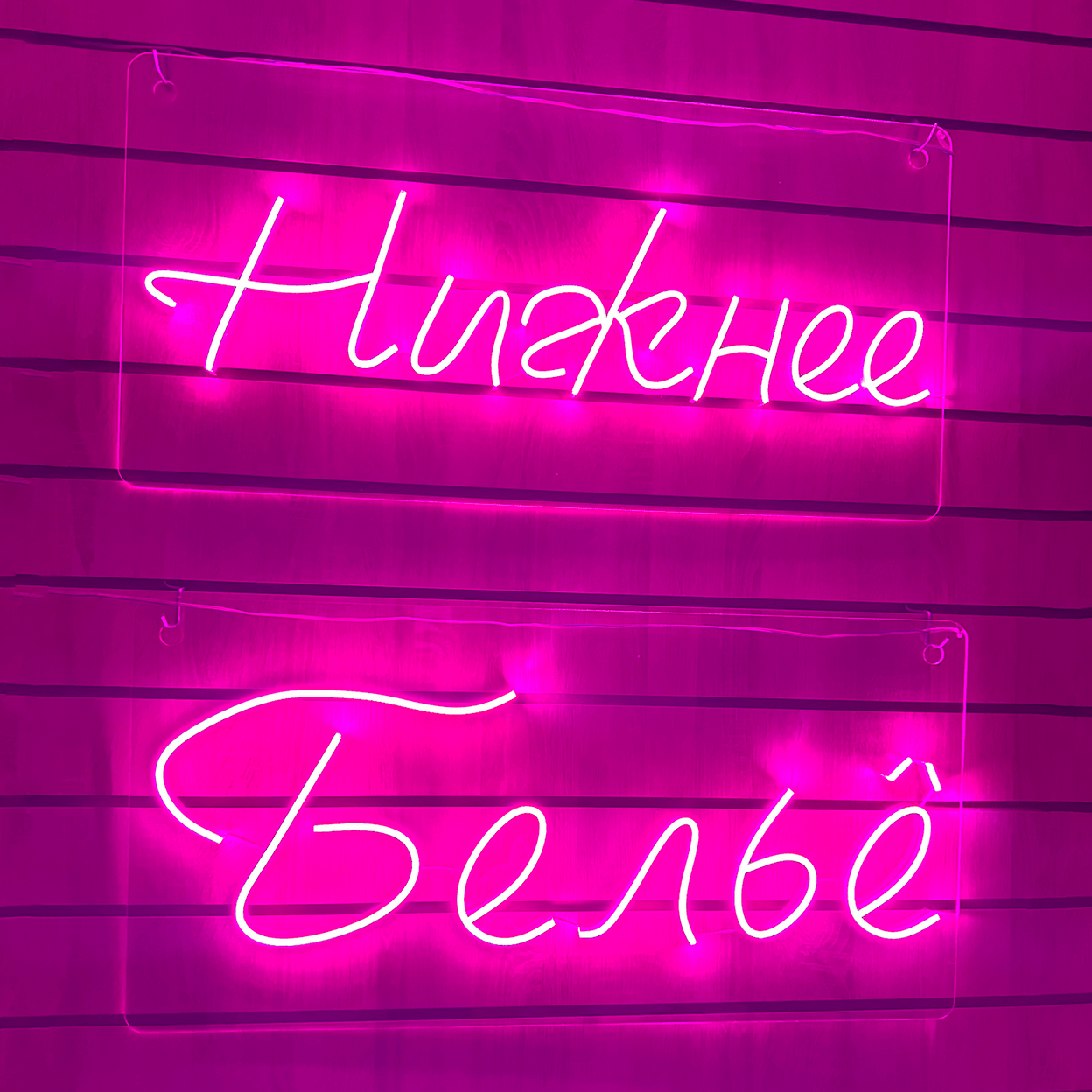 Купить Нижнее + Бельё