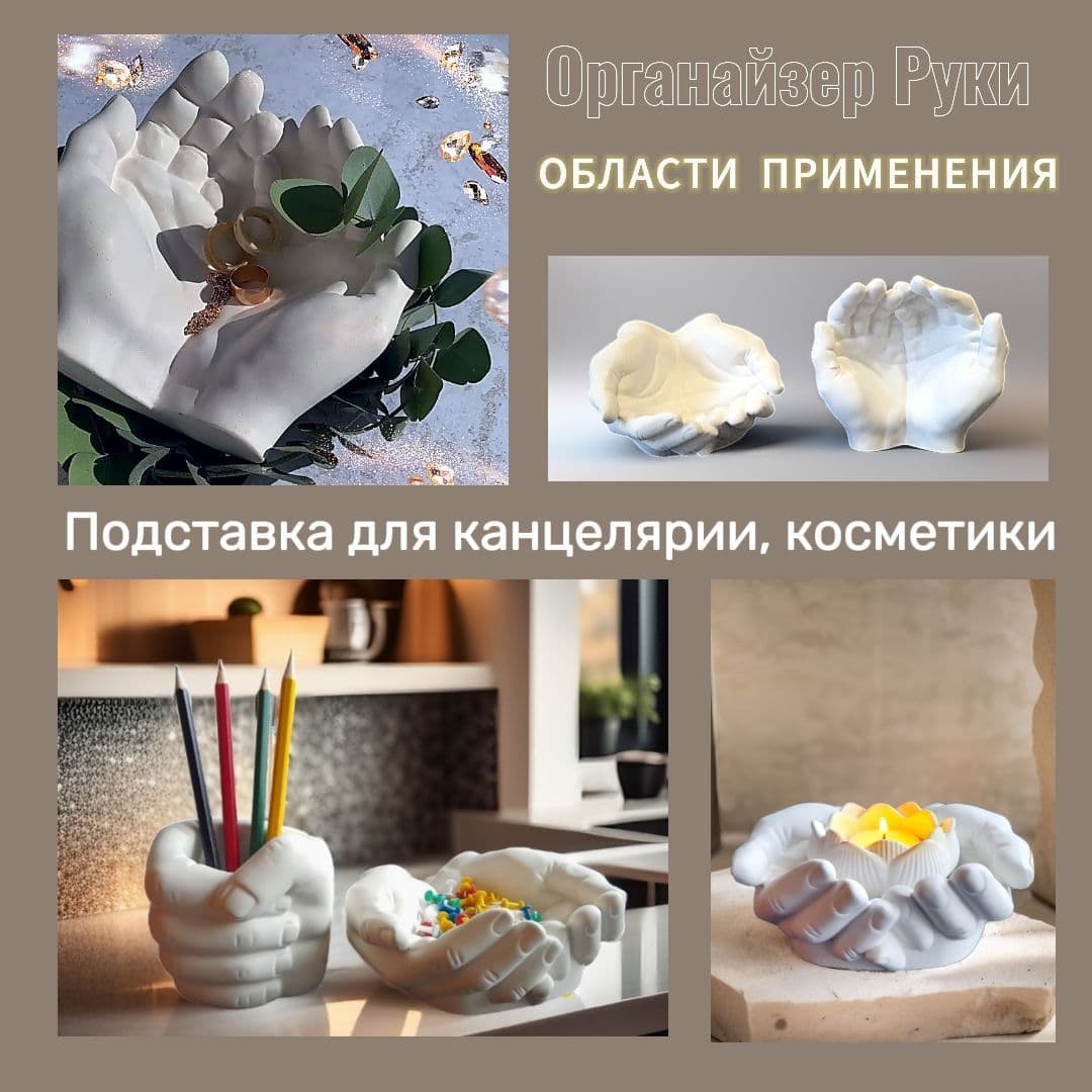 Купить Органайзер для канцелярии и косметики (набор из гипса 2 предмета).Oshfar Decor